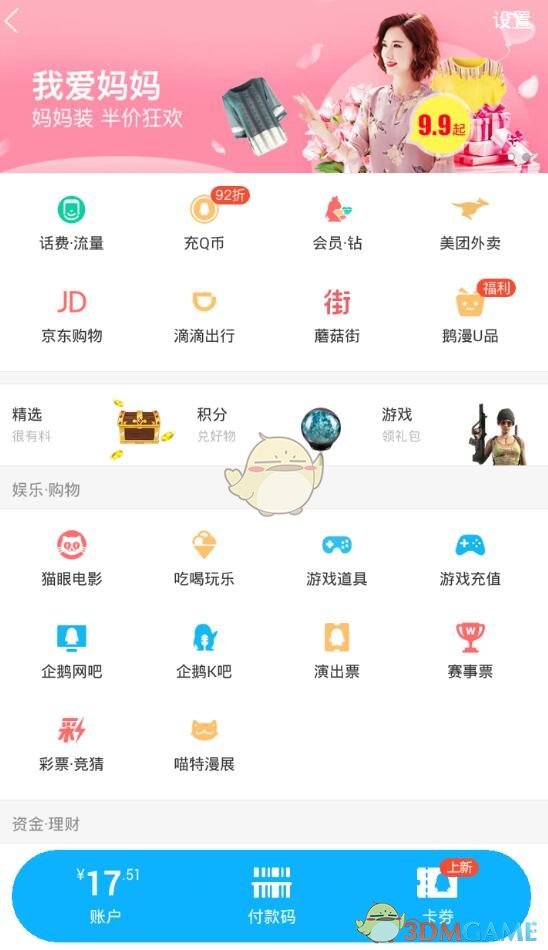 新商盟抵扣卡怎么用购物打折还能积分抵现