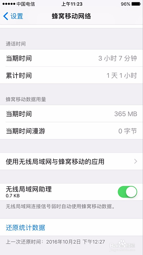 卡盟蜂窝助手VIP真的能轻松提升手机信号吗