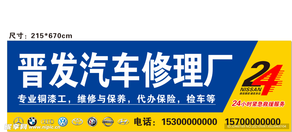卡盟汽车修理厂在哪里联系电话你能告诉我吗