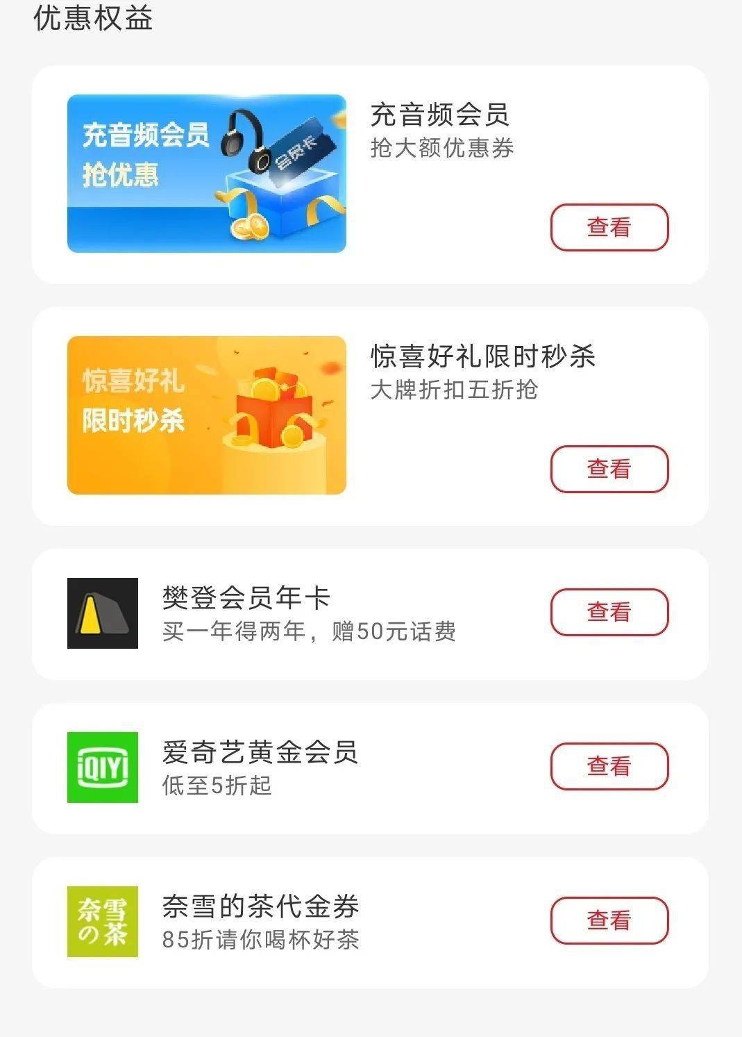 如何用卡盟轻松充值哔哩哔哩会员权益享不停