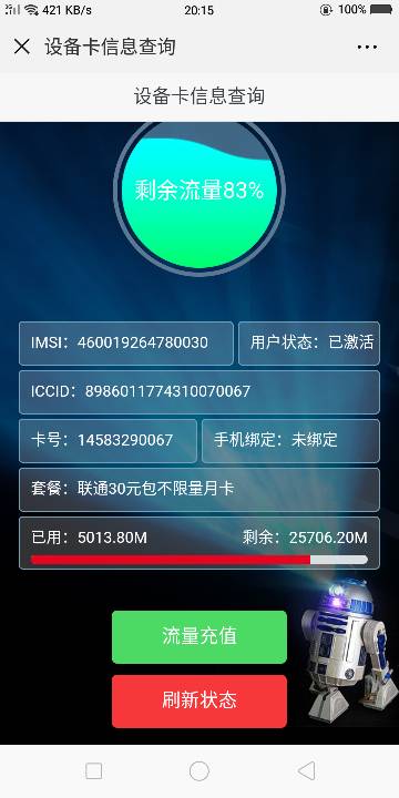 通信盟流量卡罢工了为何突然间用不了了