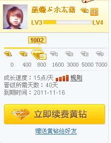 如何快速提升黄钻成长值卡盟平台有什么秘密
