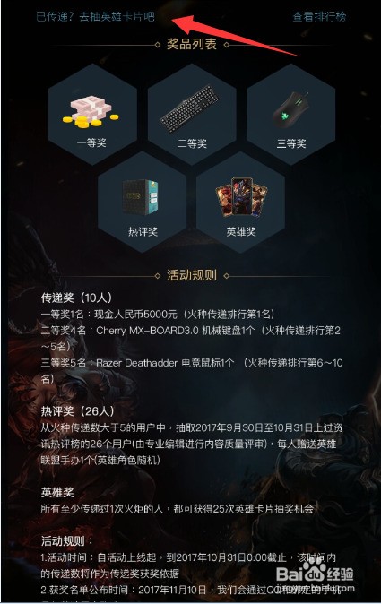 找不到LOL掌盟集卡交换区这里教你快速定位