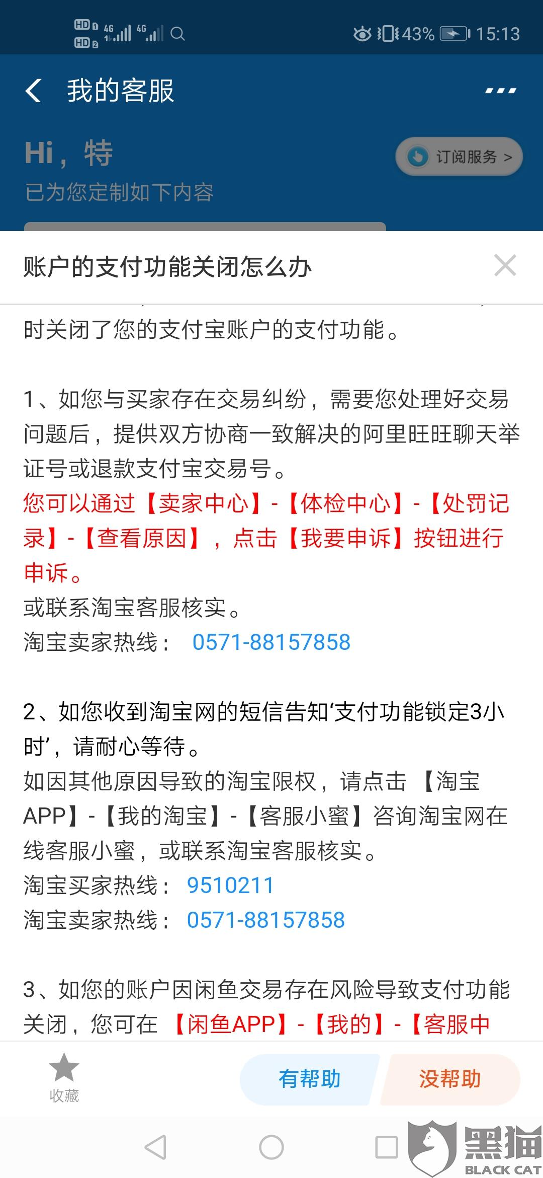 卡盟佣金提现困难怎么办常见问题解答