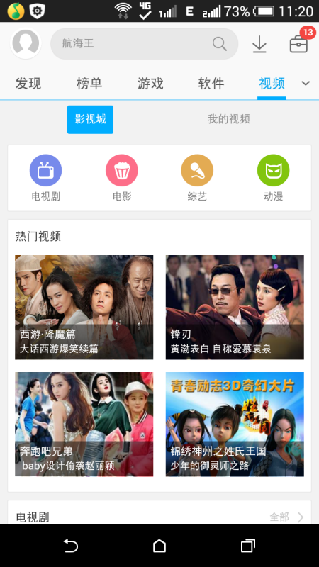 图卡盟高清帅气视频哪里找这么好的资源