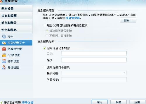 卡盟QQ密码多次输错怎么办会泄露隐私信息吗