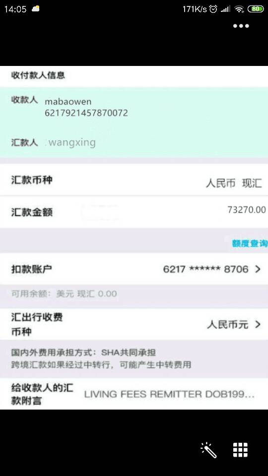 新商盟如何实现银行卡快速转账操作简便吗