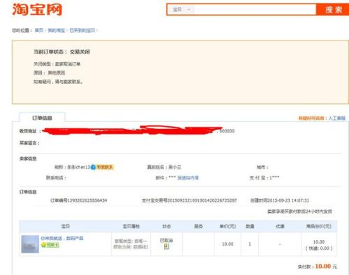 卡盟取消交易让卖家买家困扰如何顺利解决