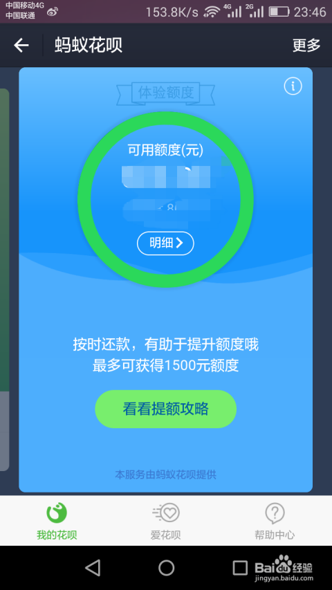 花呗提额卡盟真的靠谱吗如何快速提升额度