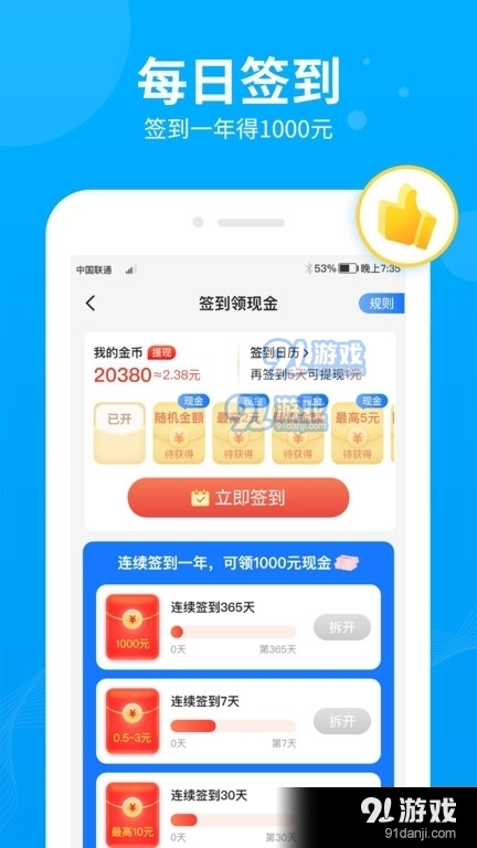 如何轻松获取糯米卡盟下载安装只需一步