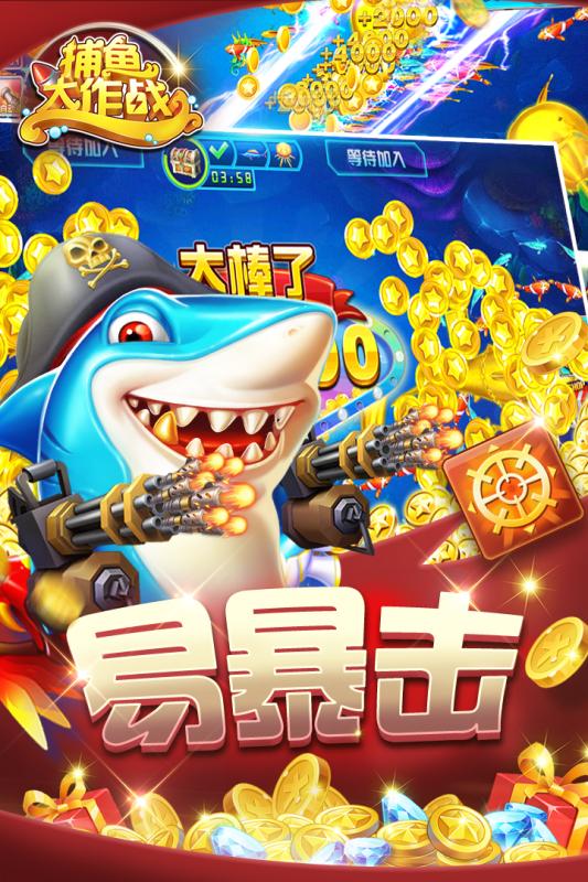 捕鱼大作战辅助卡盟这辅助卡真的靠谱吗