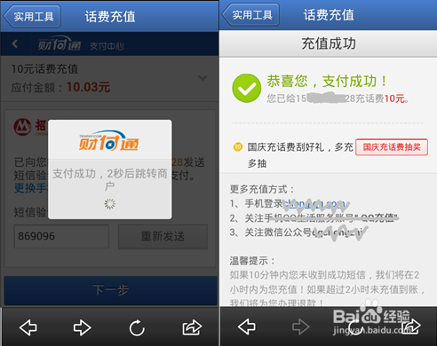 卡盟充话费真的方便又快捷吗怎么操作呢