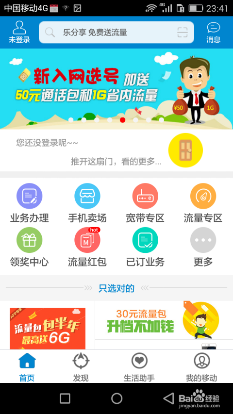 移动流量卡盟哪家强如何选性价比高的套餐