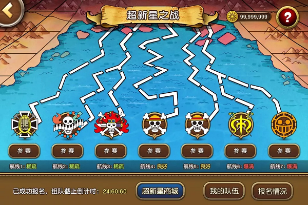 航海王超新星第二弹星河卡盟是哪个平台