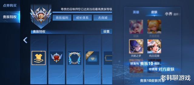 王者荣耀积分卡盟如何快速升级贵族等级