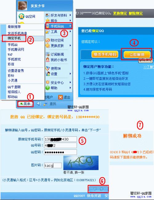 如何轻松打开卡盟对接密匙操作流程你会了吗
