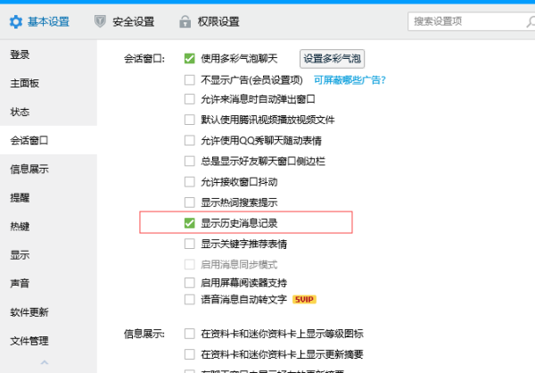 如何在不被发现的情况下用卡盟查看聊天记录