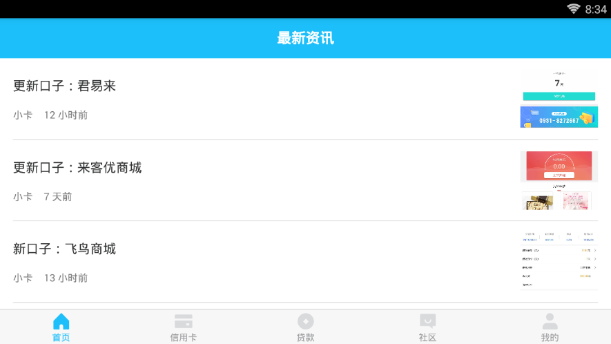 卡友支付u盟app更名后用户需要做什么调整
