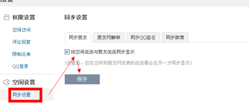 如何在QQ说说中获得赞卡盟在线下单轻松搞定