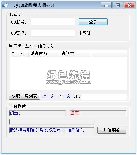 刷赞首选刷真人说说赞卡盟真实流量如何获取