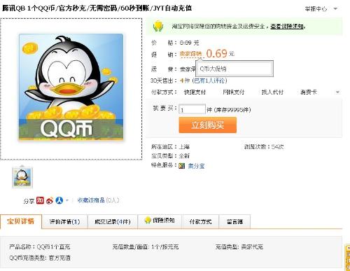 刷Q币哪家强卡盟官网实力圈粉你试过了吗