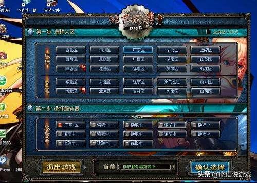 DNF521卡盟官网怎么选高性价比道具助力攻略