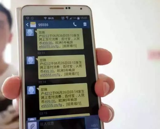 收到短信银行卡怎么开通商盟支付真的吗