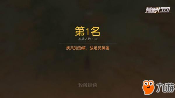 荒野行动玩家必备遁地辅助卡盟真的有用吗