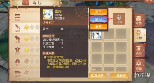 掌盟团魂卡怎么集战斗力飙升的秘诀有哪些