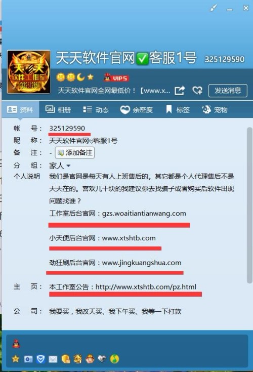 卡信盟网络工作室你的网站排名是否也在飙升