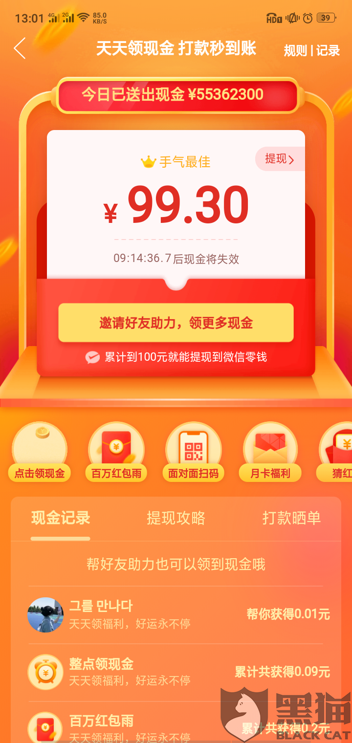 拼多多助力100元卡盟这100元怎么用才划算