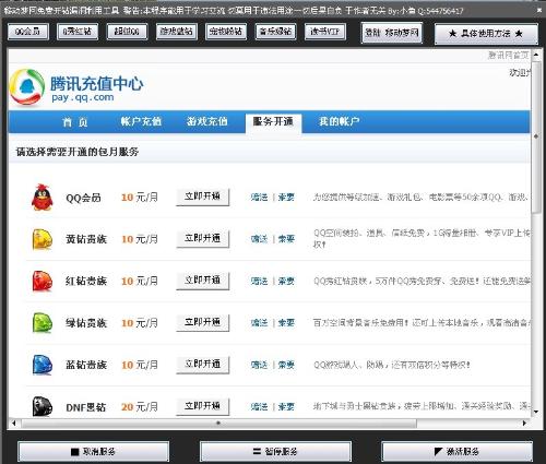 专业QQ业务代刷为何卡盟排行榜它能名列第一