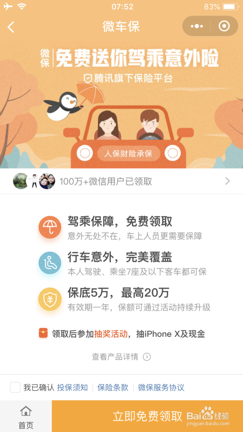 卡盟保险官方投保如何为您的爱车选对险种