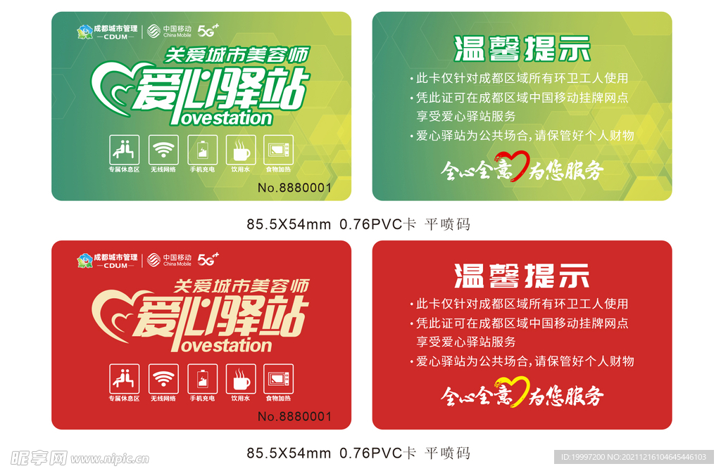 远盟全能爱无忧特药卡怎样为家人带来安心