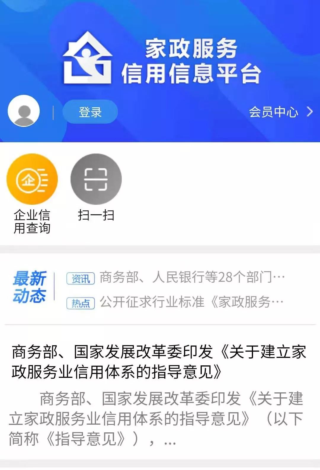小黑卡盟信誉怎么样值得信赖的卡盟平台吗