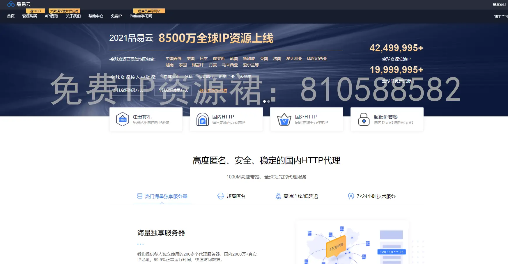 卡盟平台哪家强如何选择高性价比的相关平台