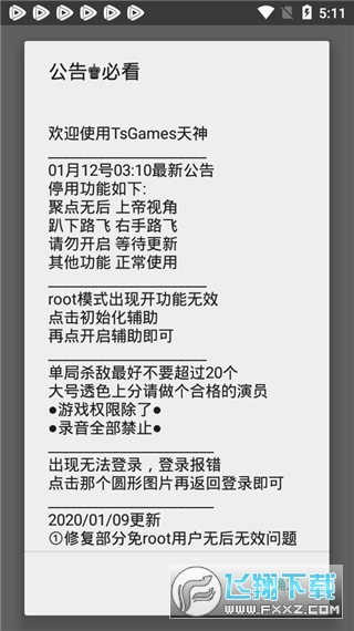 小心使用95和平精英辅助卡盟会导致账号被封
