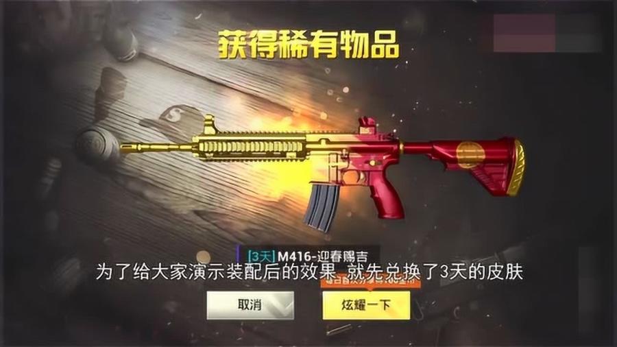 在479刺激战场卡盟里如何快速解锁稀有皮肤