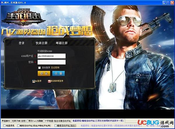 生死狙击刷软件卡盟怎么选性价比高不高