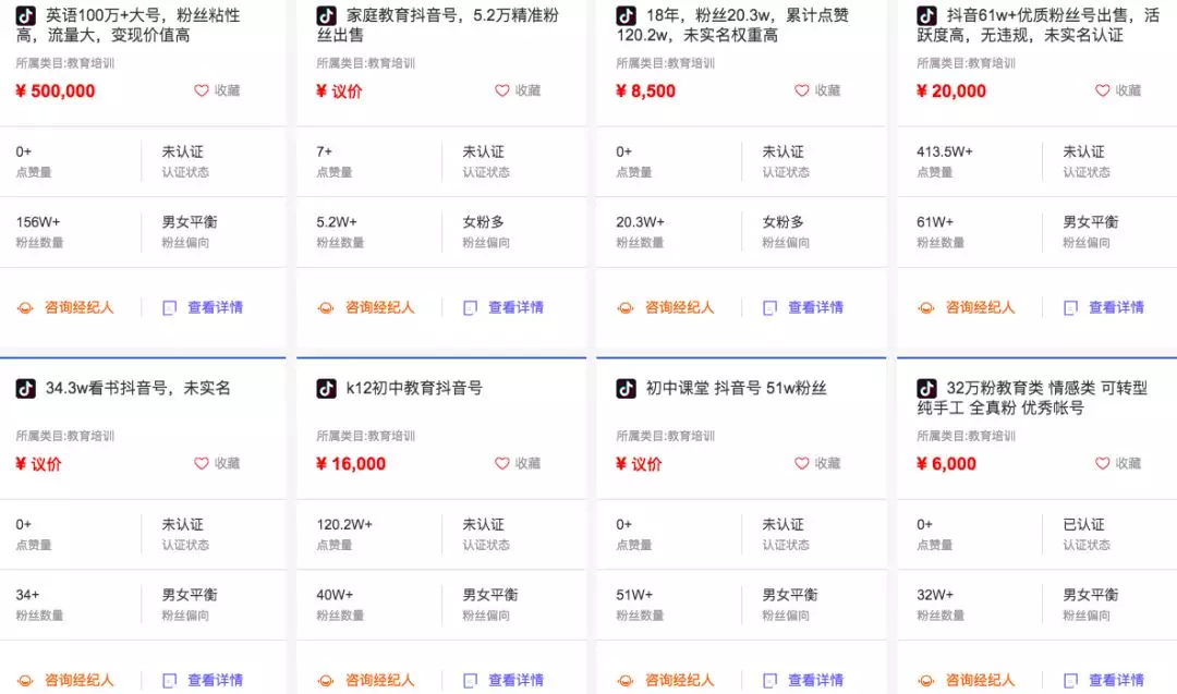 抖音号卡盟平台怎么选流量稳定价格透明
