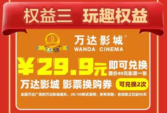 会员连盟卡省钱神器享受超值优惠行动吧