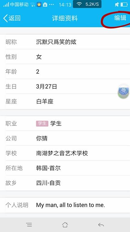如何轻松修改掌盟资料卡个人资料不再难更新