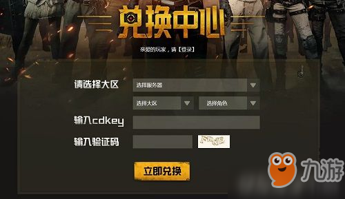 刺激战场CDK抽奖卡盟真的能抽到稀有道具吗