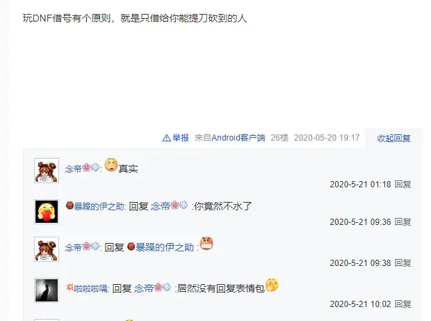 使用三角洲账号卡盟请警惕风险保护账号安全