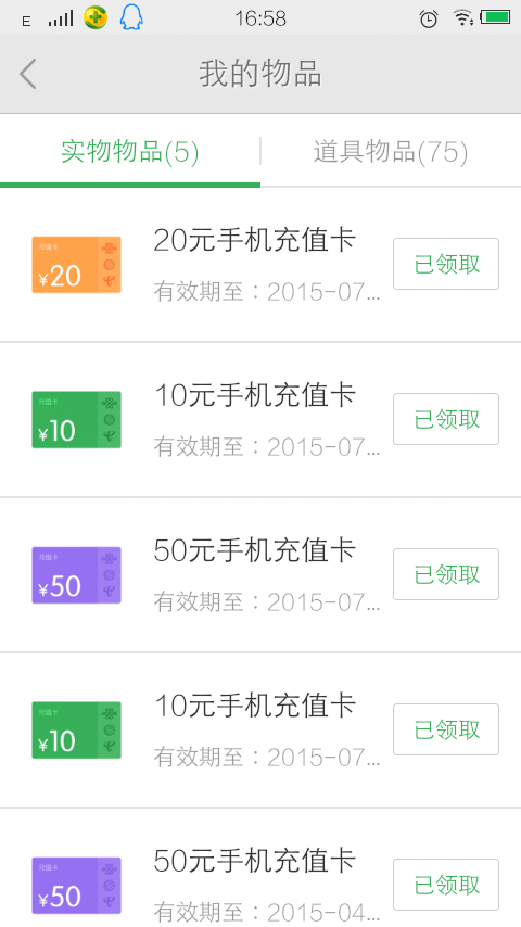 亿想卡盟图片好用吗试试就知道别错过机会