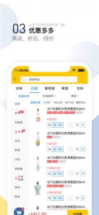 同城酒库卡盟优惠福利如何享选哪家更划算