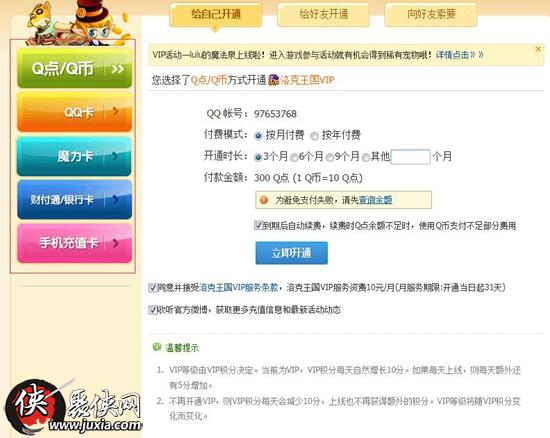 洛克钻充值卡盟哪家强高性价比选择哪里找