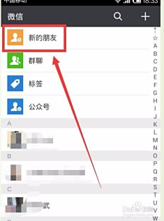 在中国新商盟绑定微信支付如何快速完成绑定