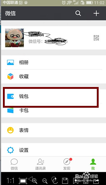 万盟卡怎么绑定银行卡快速教程教你轻松搞定。