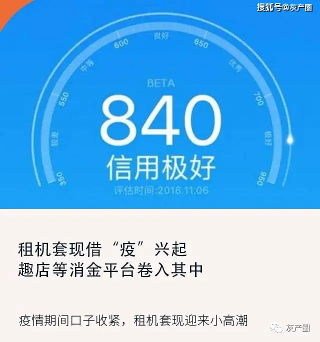 卡盟金服套现路难行失败原因你中了几条